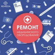  Ремонт медицинского оборудования,  тонометров.